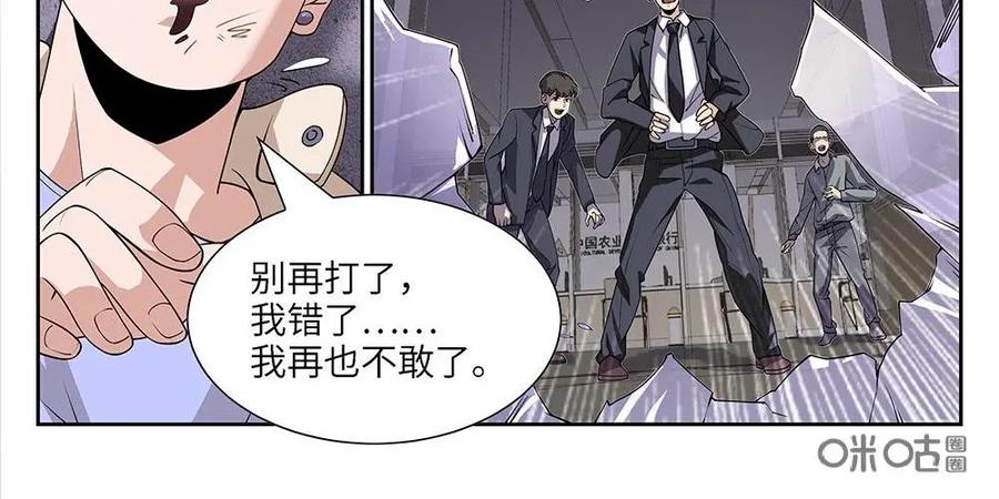 《如果读者爱上我》第3话：纸条03 第6页