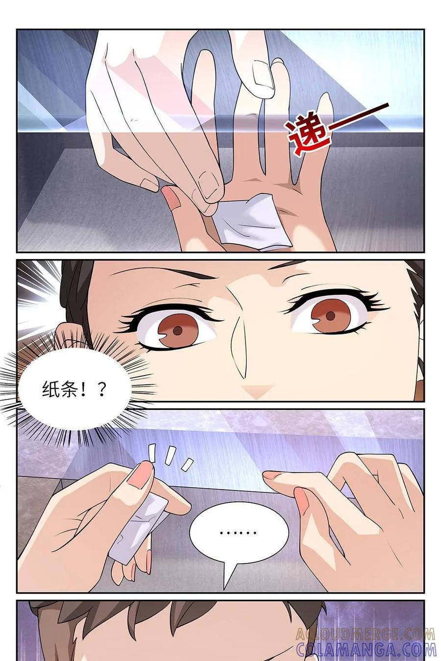 《如果读者爱上我》第3话：纸条03 第23页