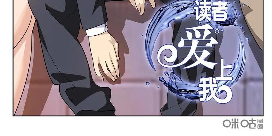 《如果读者爱上我》第3话：纸条03 第2页