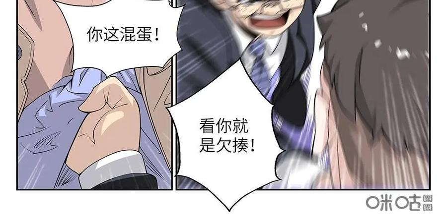 《如果读者爱上我》第3话：纸条03 第4页
