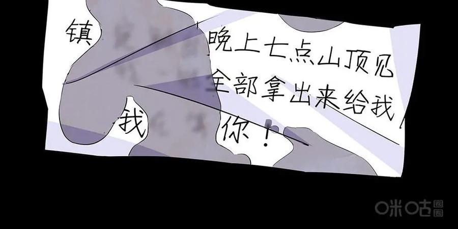 《如果读者爱上我》第4话：纸条04 第26页