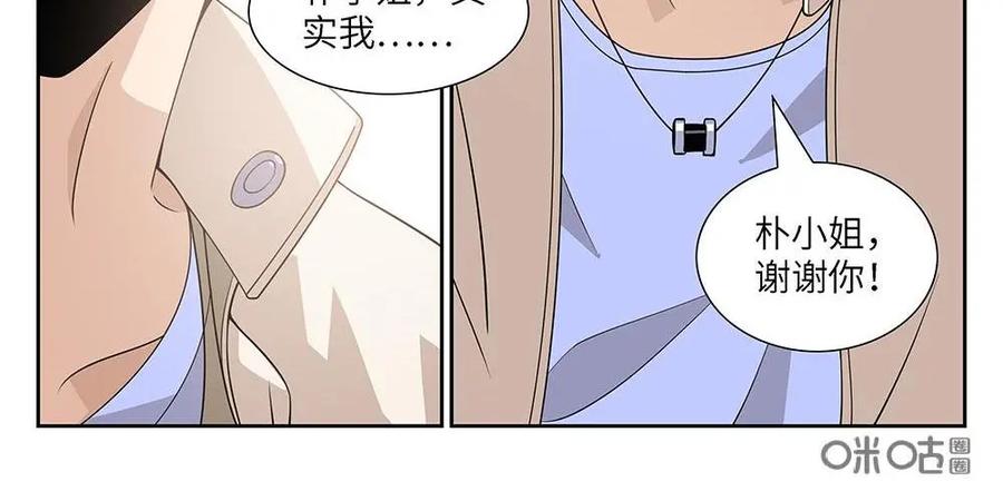 《如果读者爱上我》第4话：纸条04 第10页