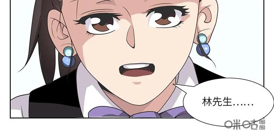 《如果读者爱上我》第4话：纸条04 第6页