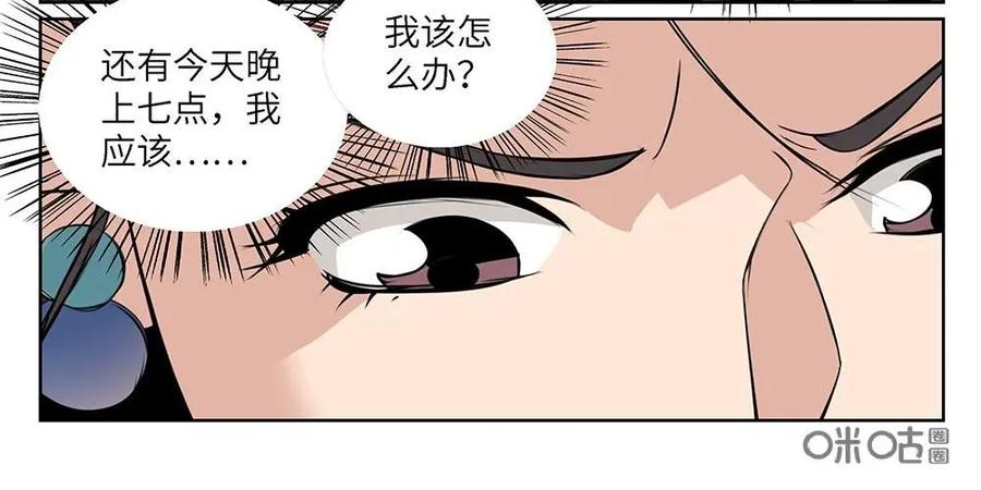 《如果读者爱上我》第4话：纸条04 第18页