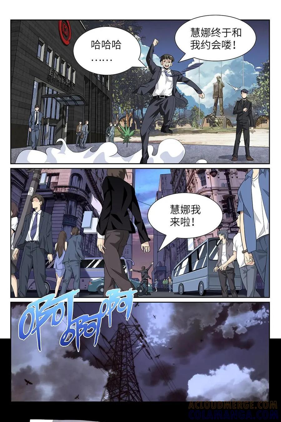 《如果读者爱上我》第4话：纸条04 第25页