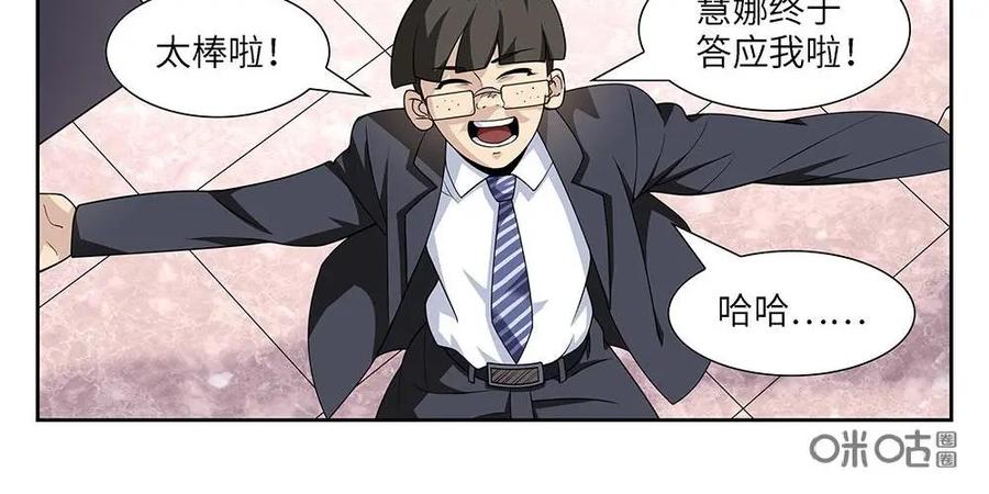 《如果读者爱上我》第4话：纸条04 第24页