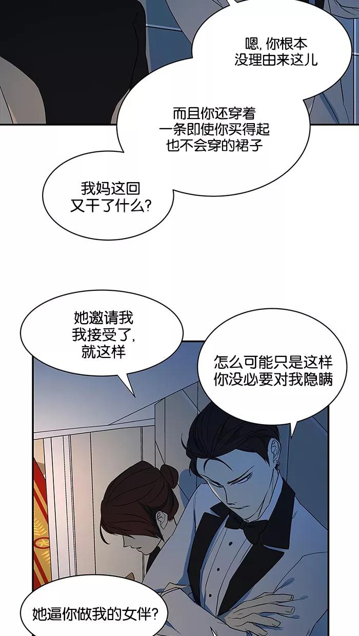 《I Love Liu》第54话 第32页