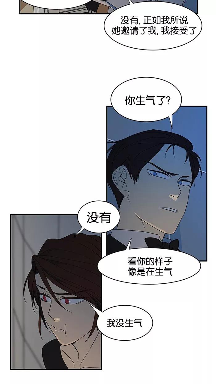 《I Love Liu》第54话 第33页