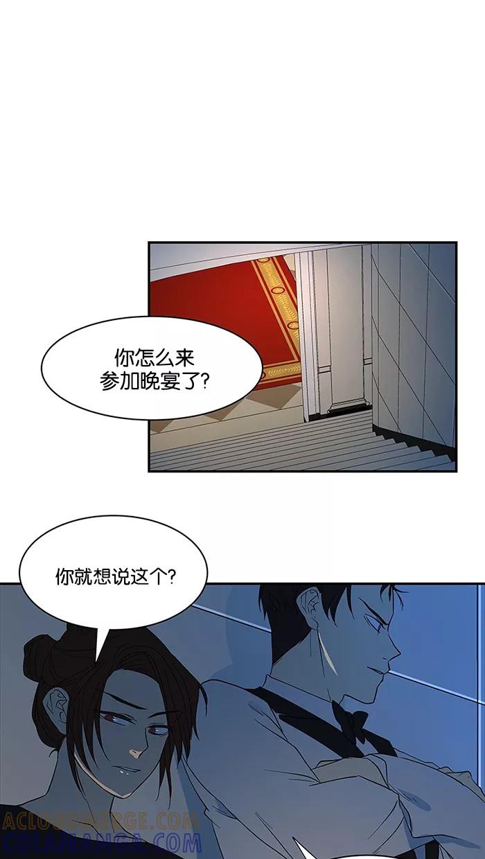 《I Love Liu》第54话 第31页