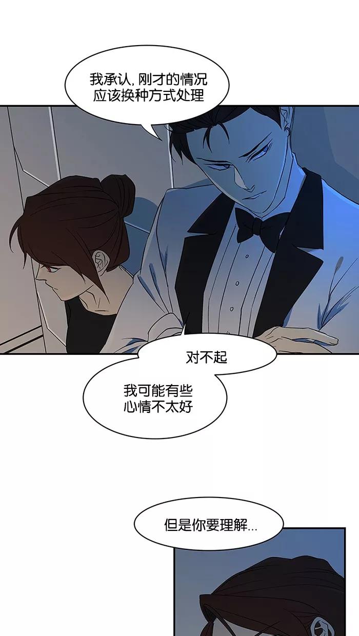 《I Love Liu》第54话 第35页