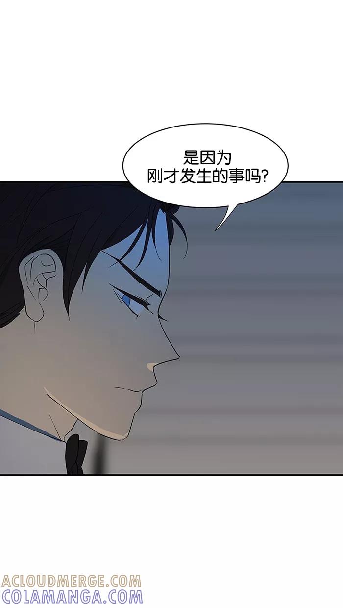 《I Love Liu》第54话 第34页
