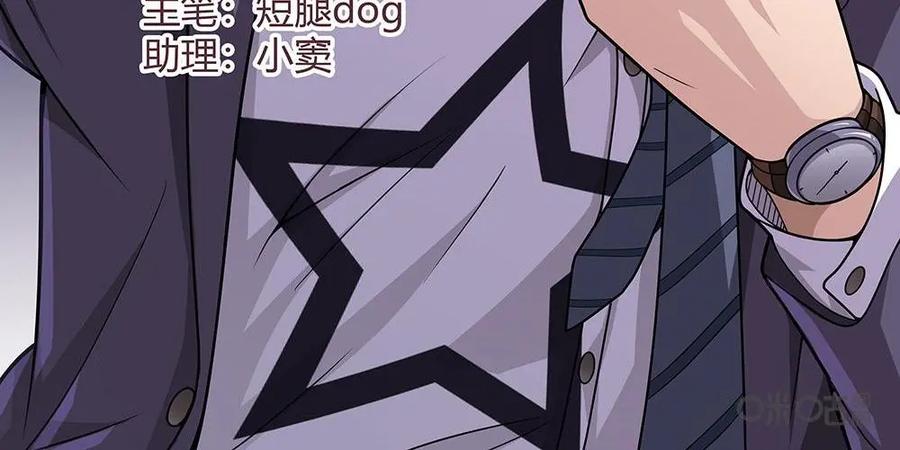 《如果读者爱上我》第5话：电梯01 第2页