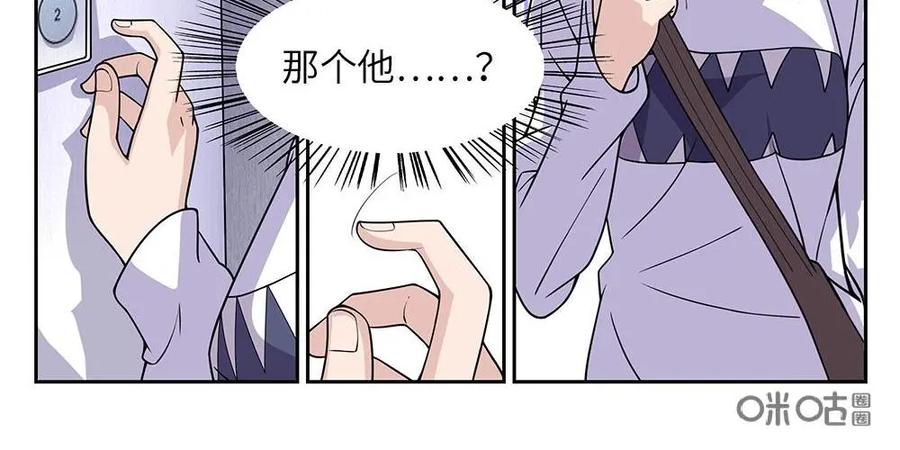 《如果读者爱上我》第5话：电梯01 第10页