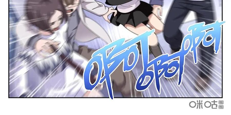 《如果读者爱上我》第5话：电梯01 第16页