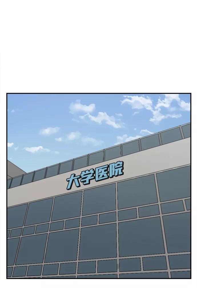 《God楼主》第69话 第82页
