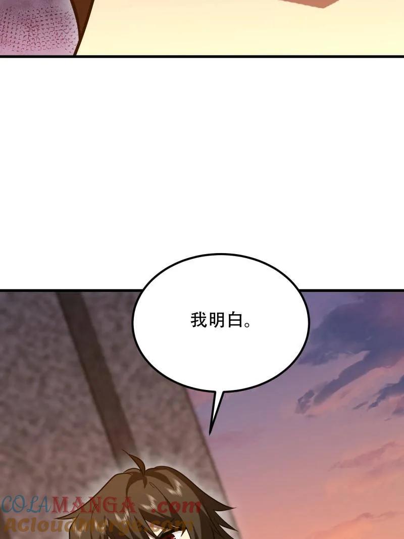 第一序列 第580话 579 铜钟下的声音 第49页