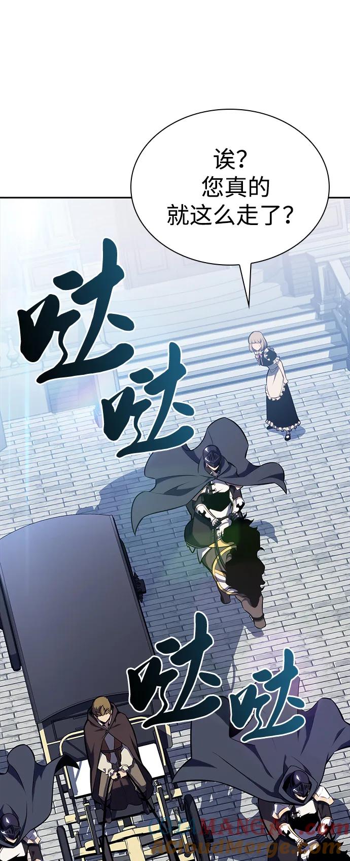 《公爵家的重生暗杀者》第15话 前往学院 第10页