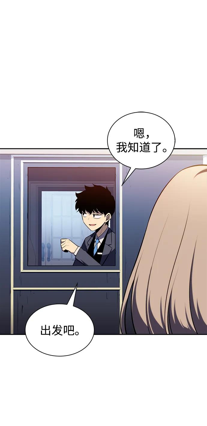 《公爵家的重生暗杀者》第15话 前往学院 第9页