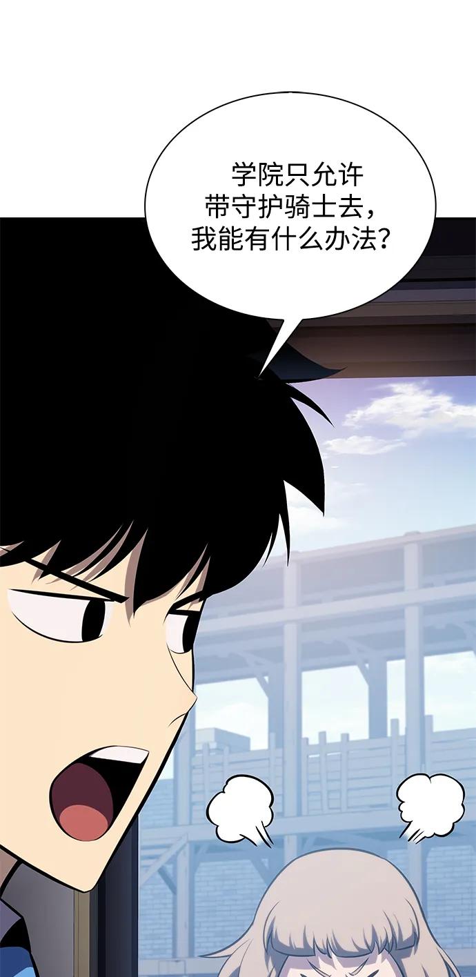 《公爵家的重生暗杀者》第15话 前往学院 第6页