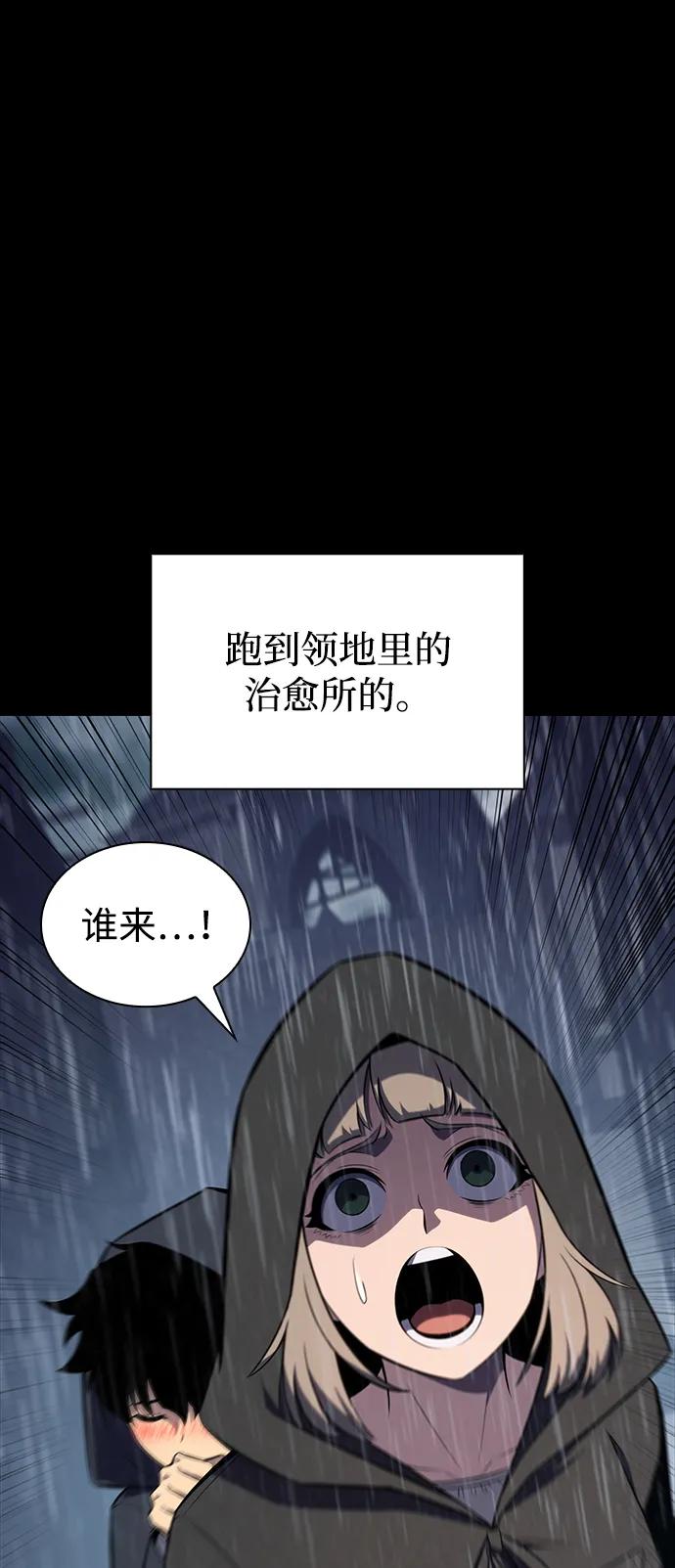 《公爵家的重生暗杀者》第15话 前往学院 第17页