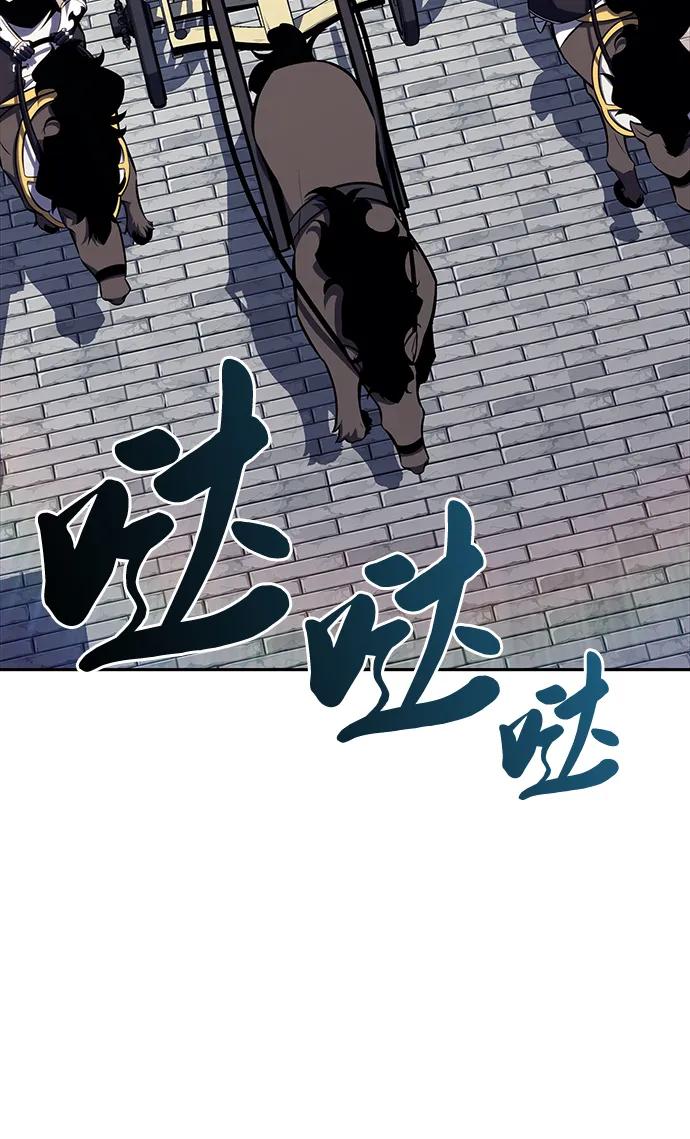 《公爵家的重生暗杀者》第15话 前往学院 第11页