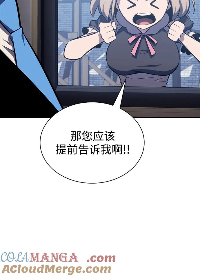 《公爵家的重生暗杀者》第15话 前往学院 第7页