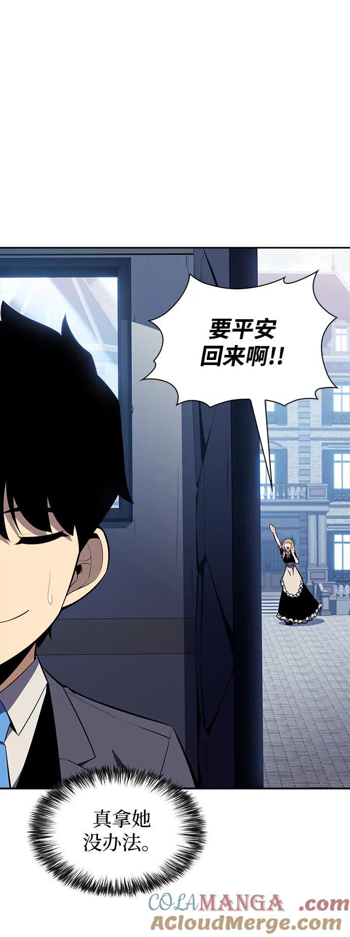 《公爵家的重生暗杀者》第15话 前往学院 第13页