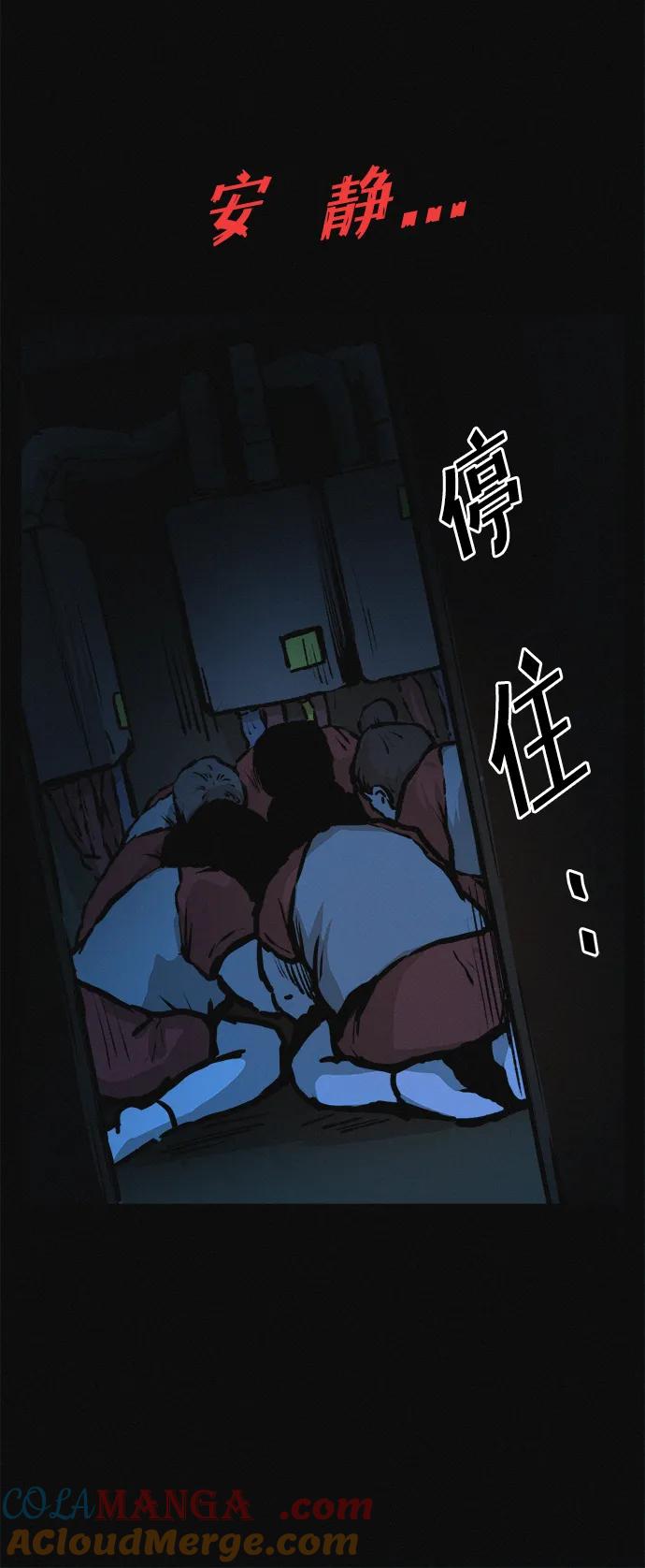 可疑的减肥俱乐部 - 第16话 减肥俱乐部之夜 - 第55张图