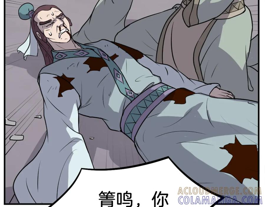 《重生不死尊》第200话 反常 第125页