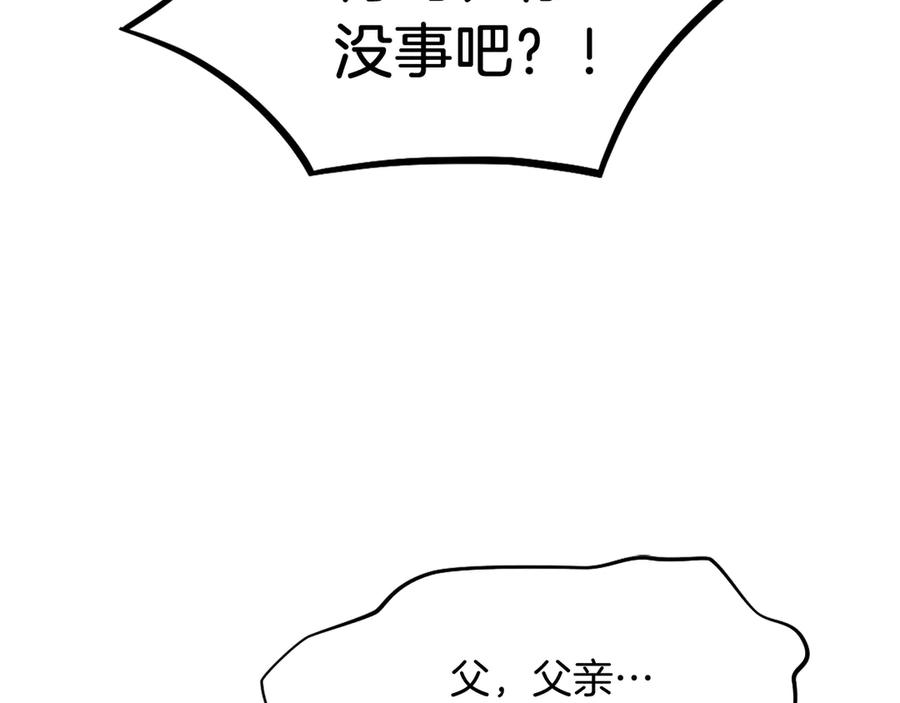 《重生不死尊》第200话 反常 第126页