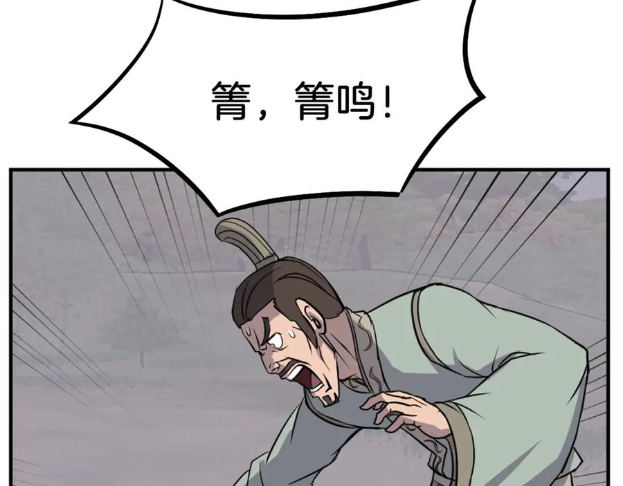 《重生不死尊》第200话 反常 第124页