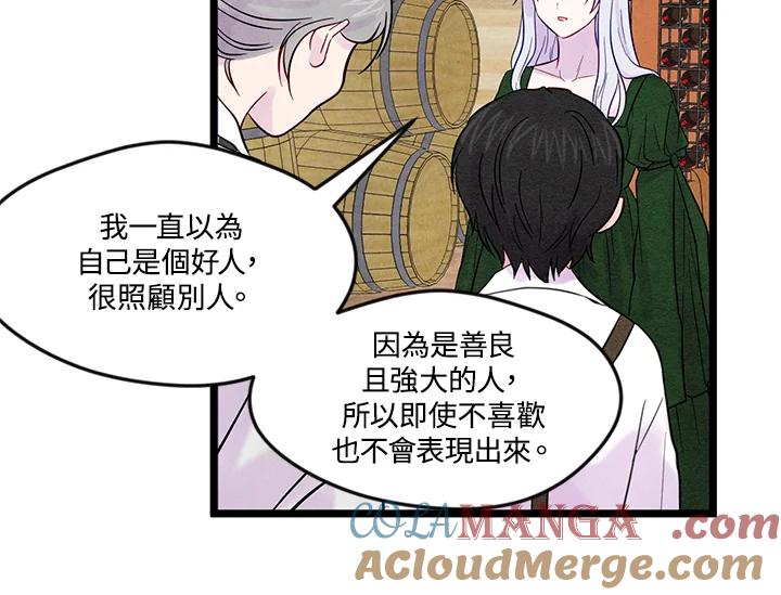 《手机少女艾瑞丝》第23话 第22页
