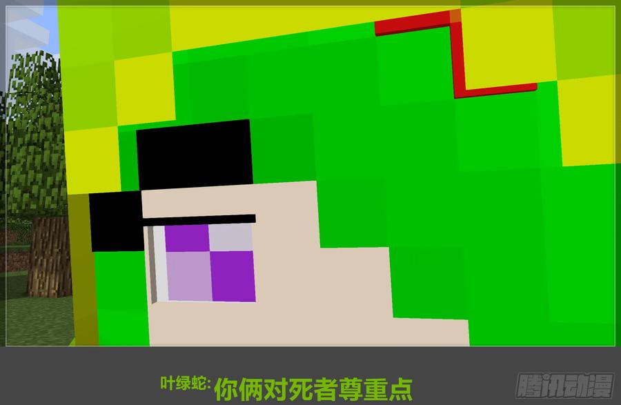 《我的世界：晨曦传记番外》摄影棚日常12 第44页