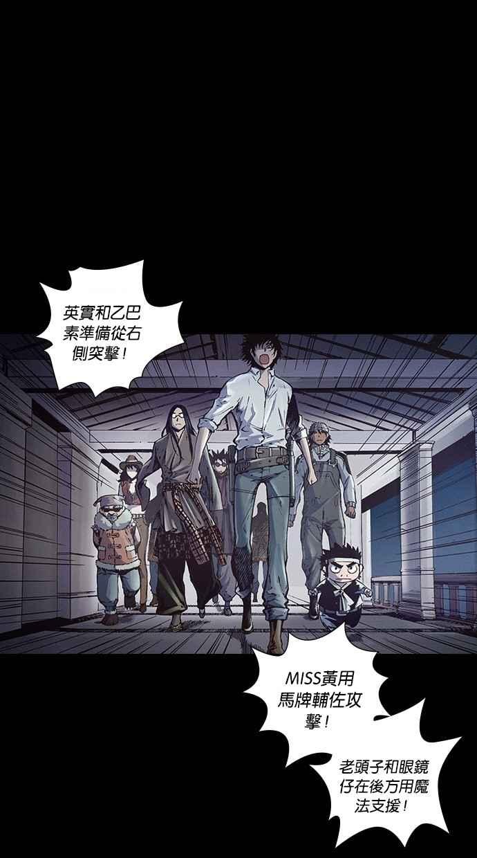 《新暗行御史》第250话 第54页