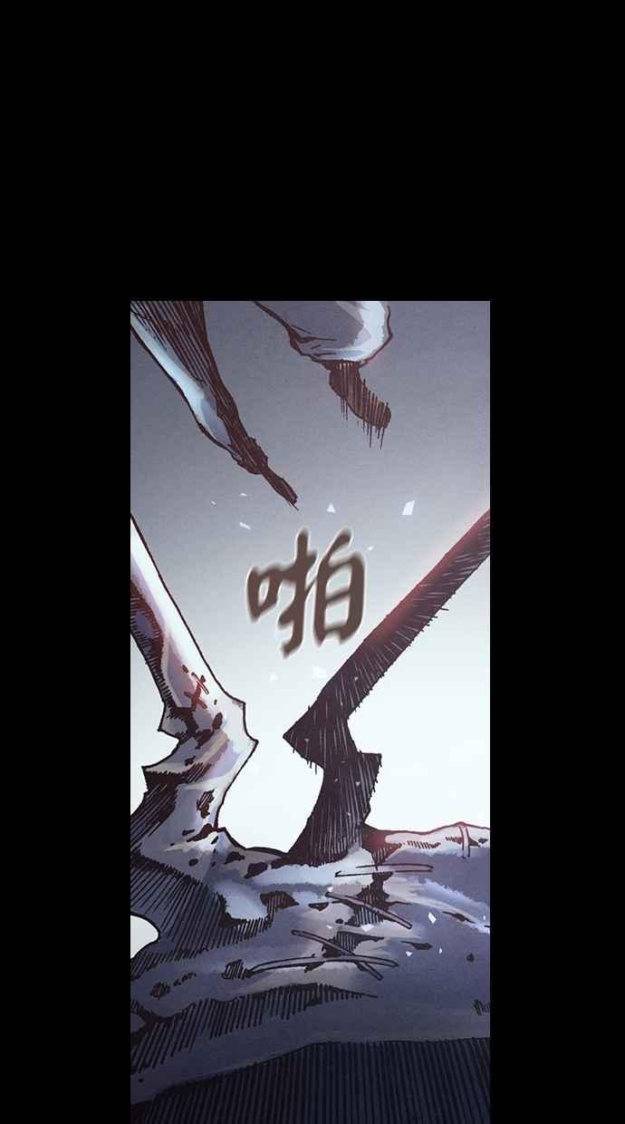 《新暗行御史》第250话 第62页