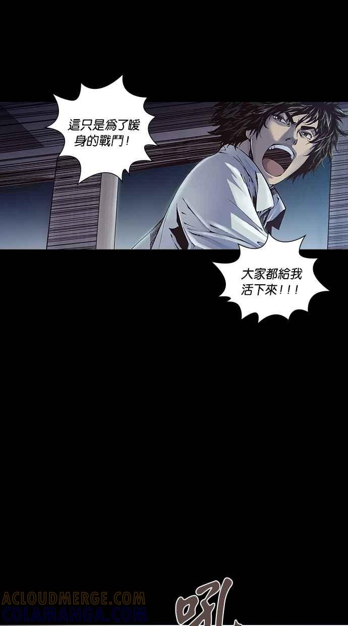 《新暗行御史》第250话 第55页