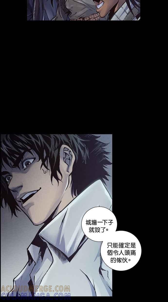《新暗行御史》第250话 第52页