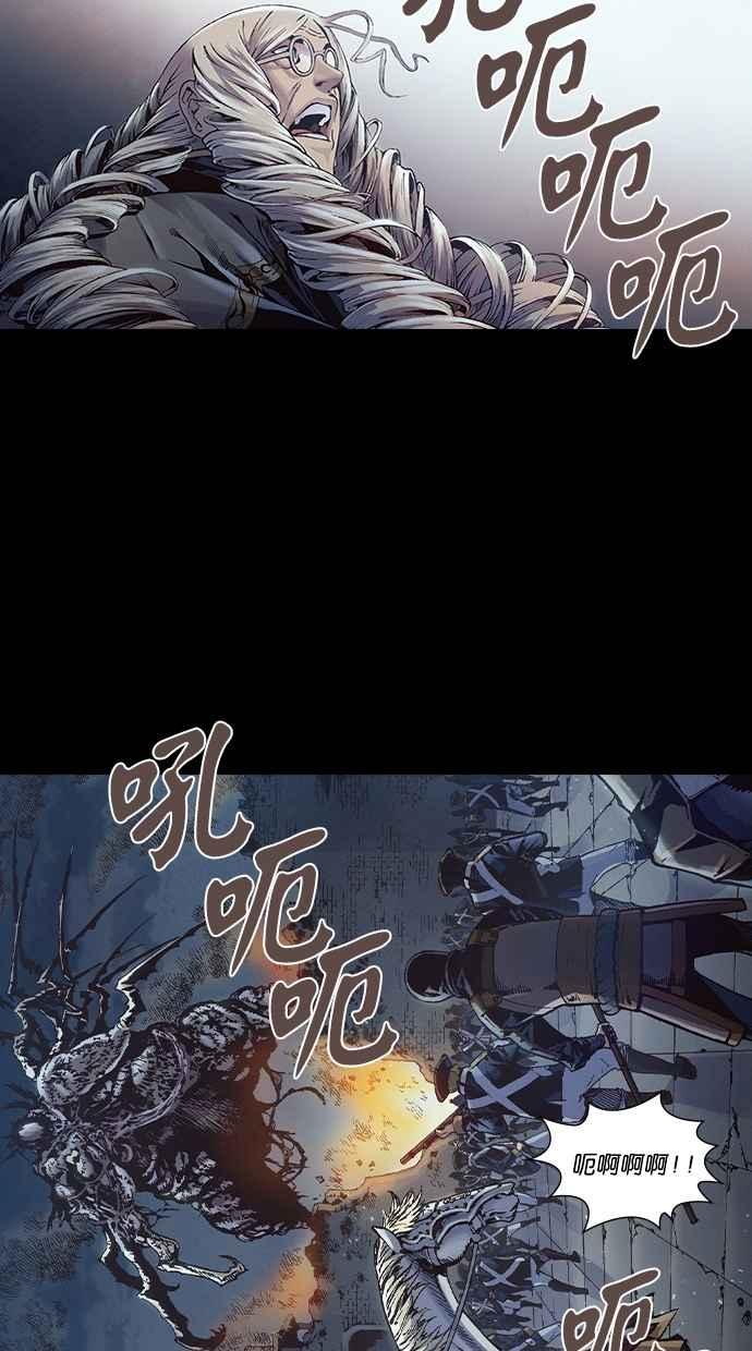 《新暗行御史》第250话 第56页