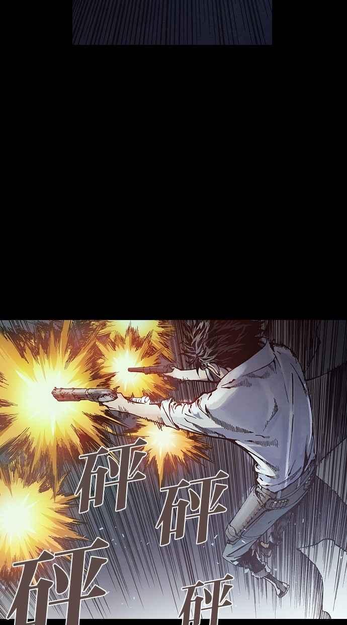 《新暗行御史》第250话 第63页