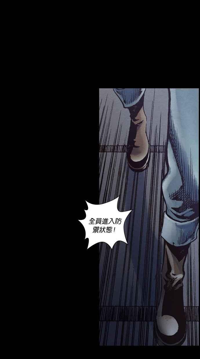 《新暗行御史》第250话 第53页