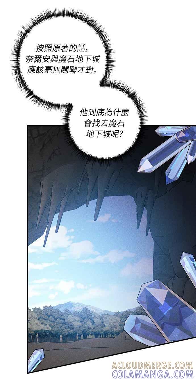 偏执男主的契约未婚妻 第30话 第10页