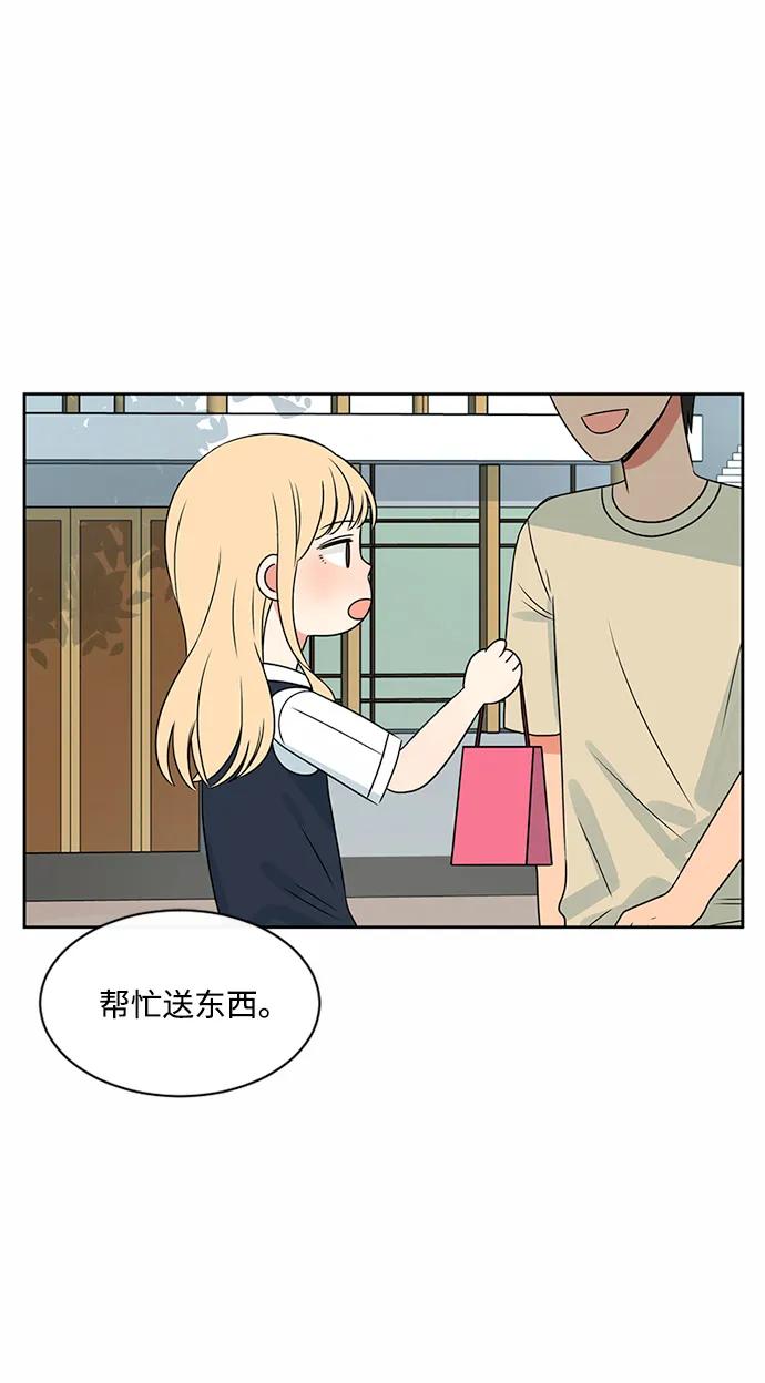 爱的旋律 第40话 第12页