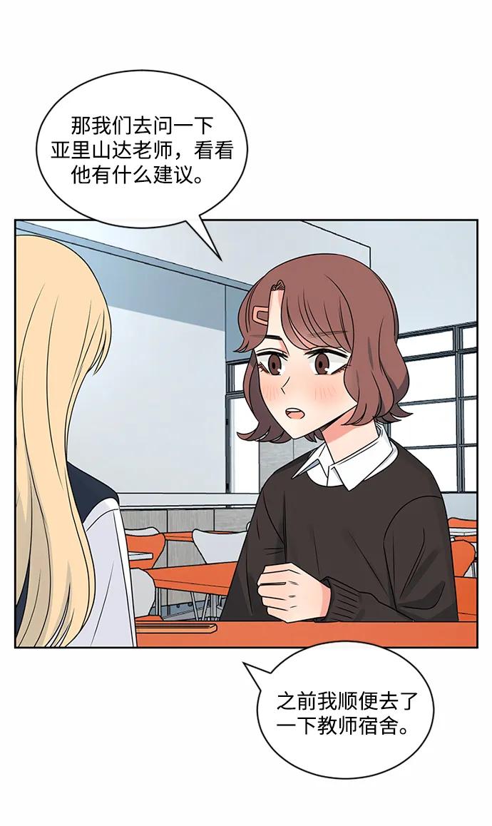爱的旋律 第40话 第15页
