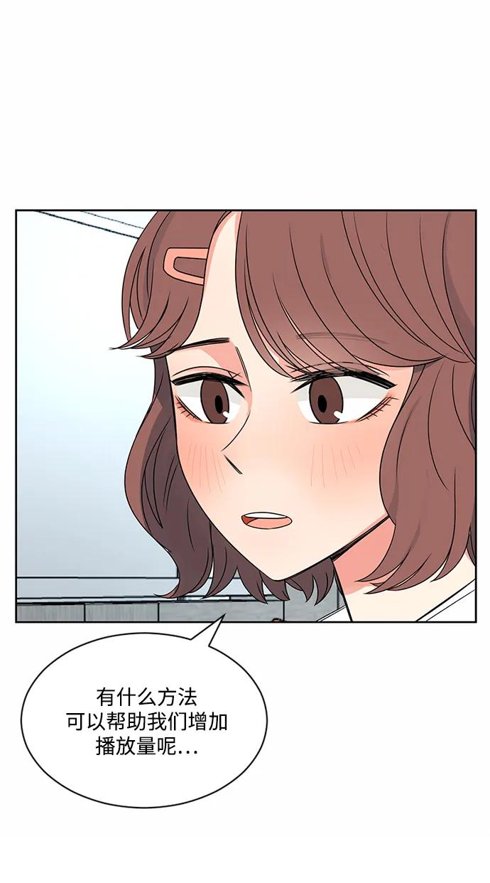 爱的旋律 第40话 第17页
