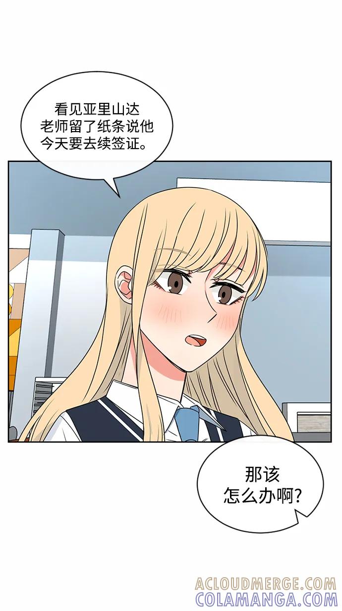 爱的旋律 第40话 第16页