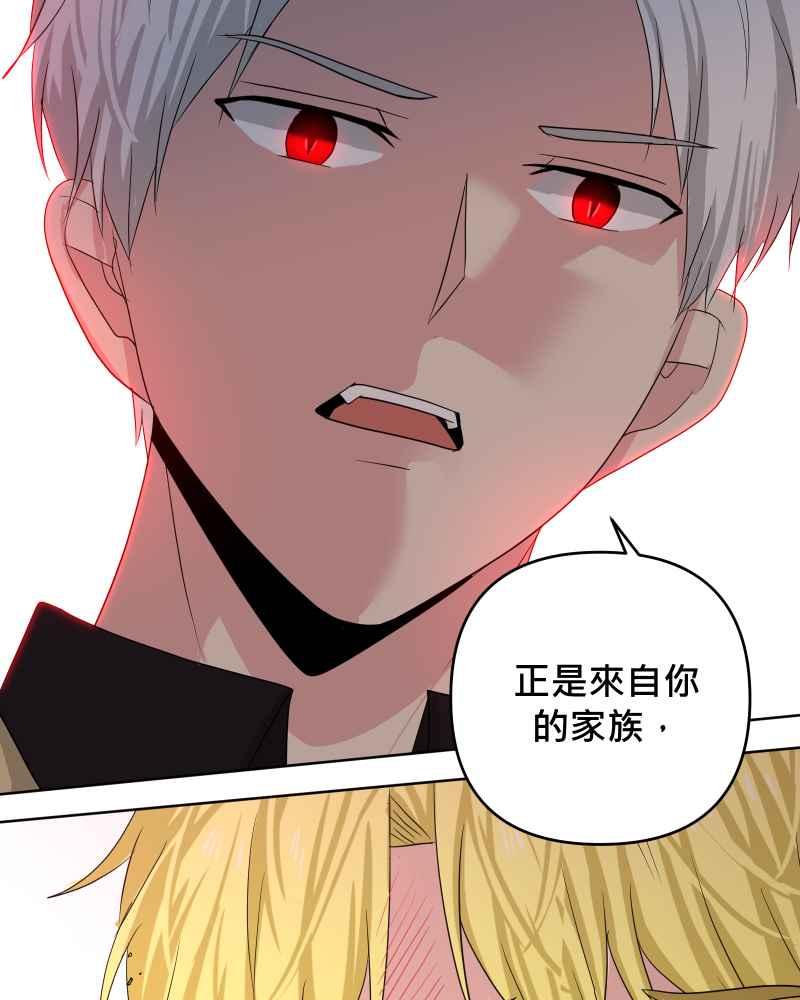 《血色的誓约》第二季[第23回] 过去的信 第59页