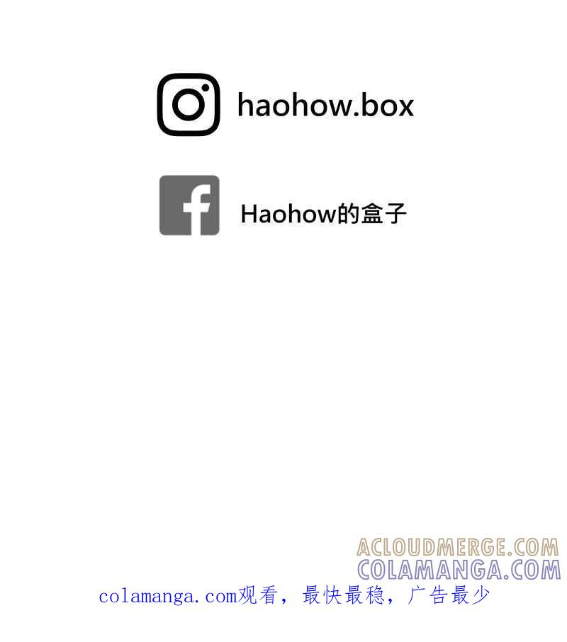 《血色的誓约》第二季[第23回] 过去的信 第61页