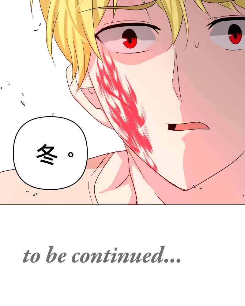 《血色的誓约》第二季[第23回] 过去的信 第60页