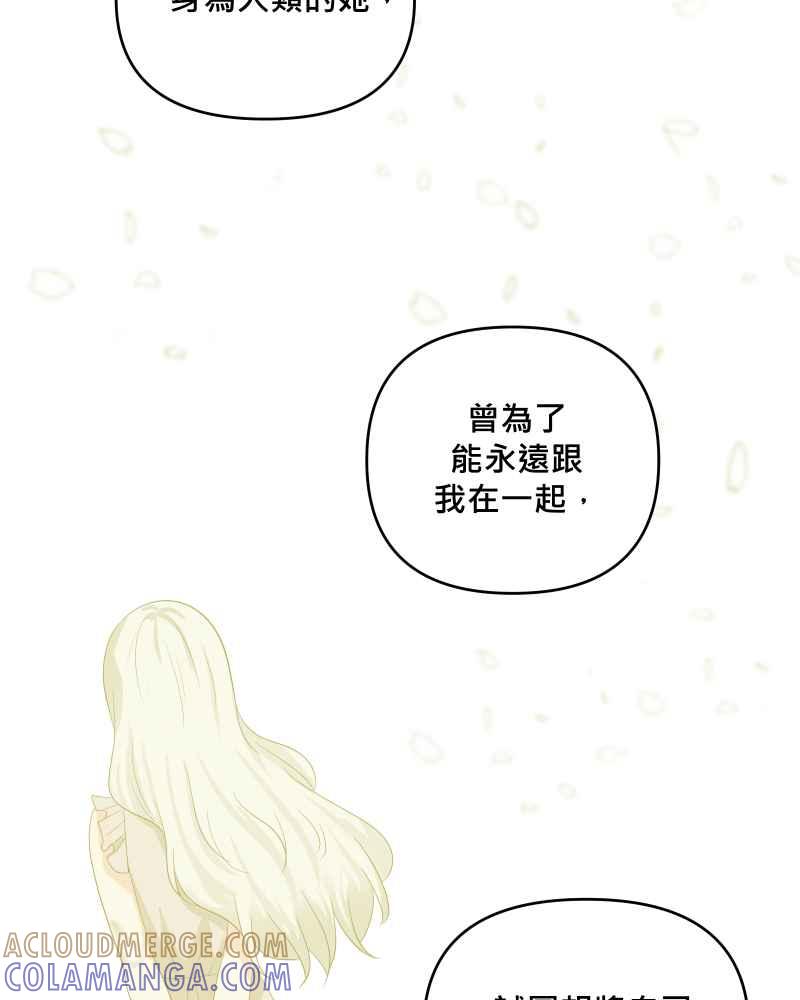 《血色的誓约》第二季[第23回] 过去的信 第55页