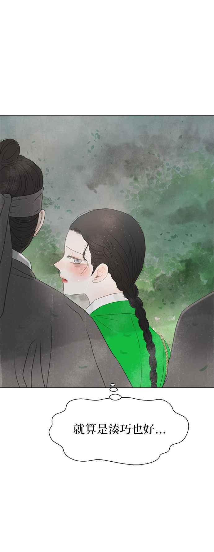 与王夜行 第59话 第69页
